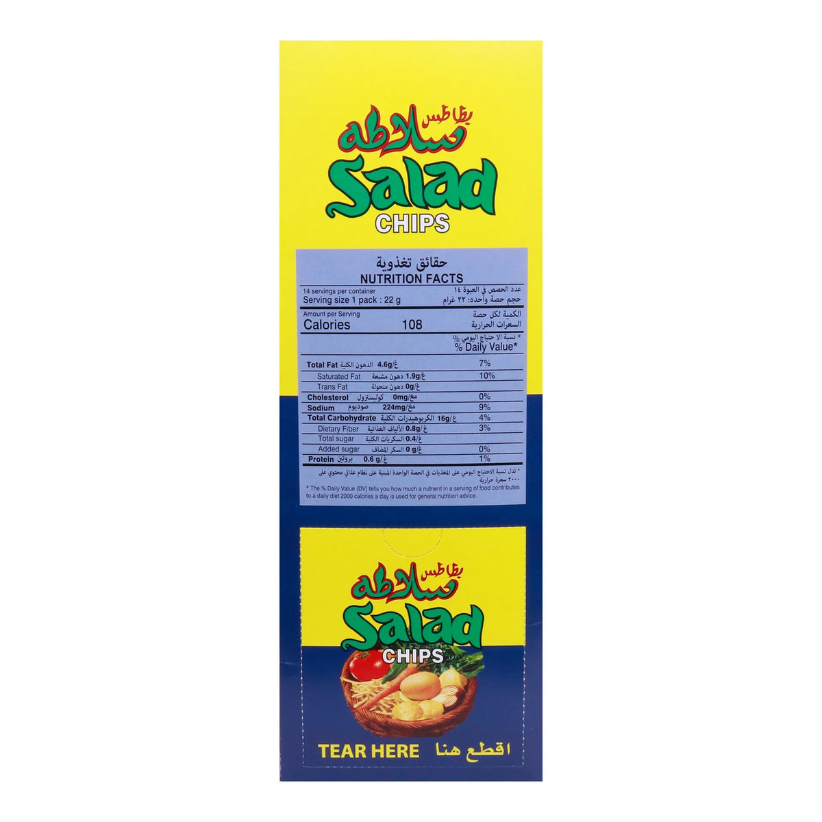 SALAD CHIPS